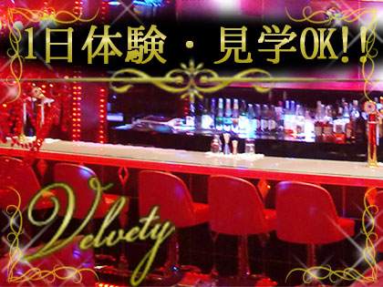 動画掲載中 こんなお店あったんだぁ 1日体験時給4500円でお試しを 求人情報 アルファイン